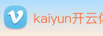 kaiyun开云体育官方网站 Logo